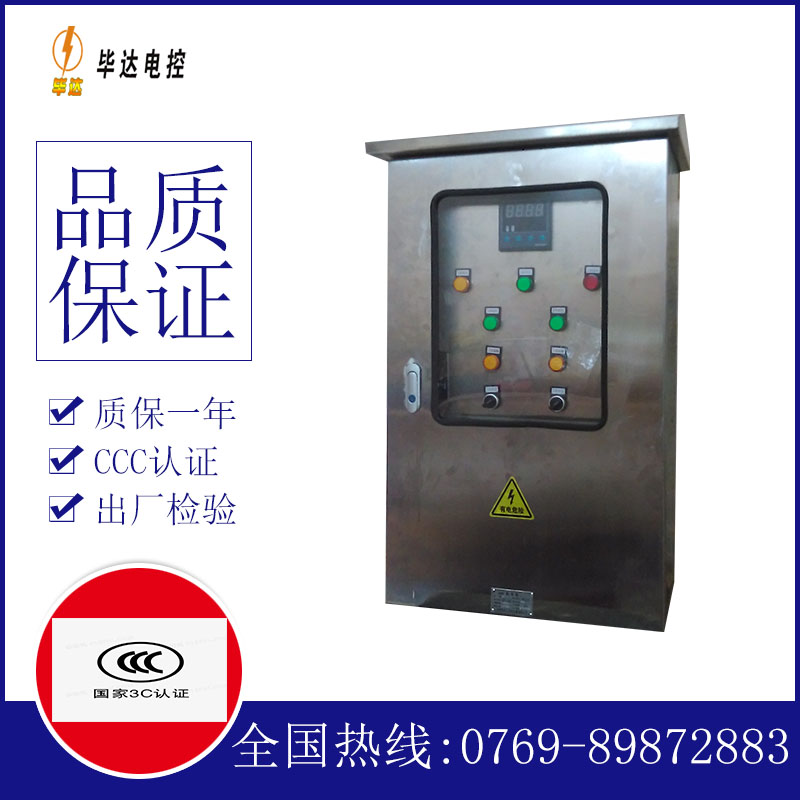 咸阳控制箱