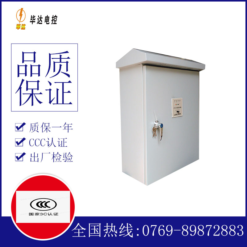 咸阳户外配电箱