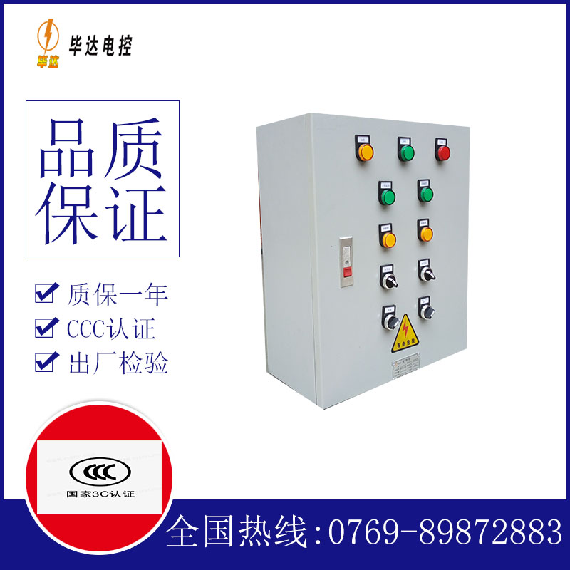 咸阳一用一备控制箱