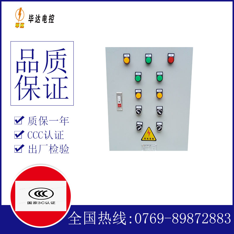 咸阳水泵控制箱