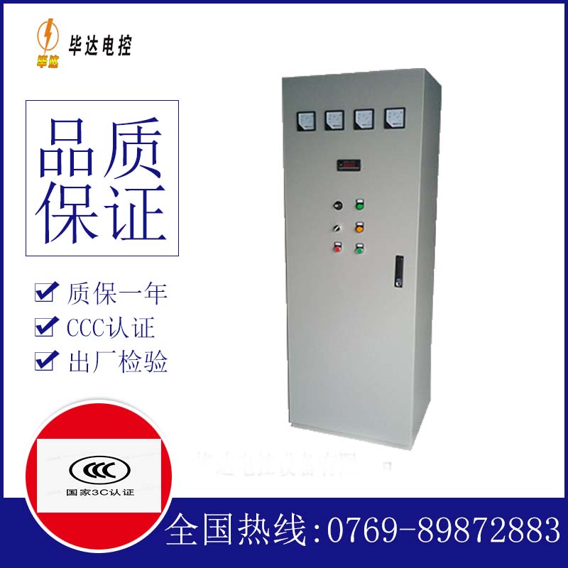 咸阳软启动控制柜