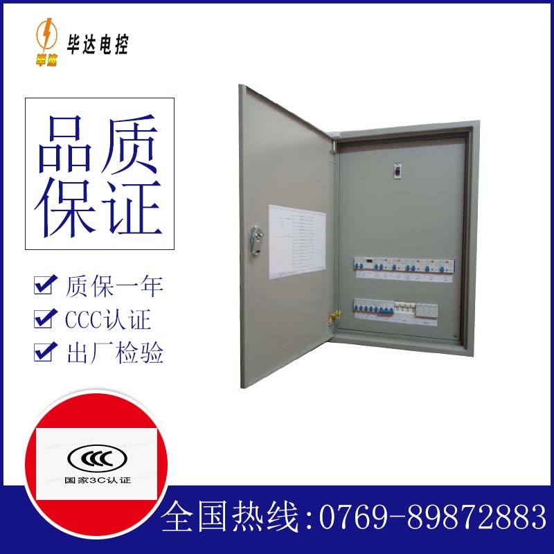 咸阳照明控制箱