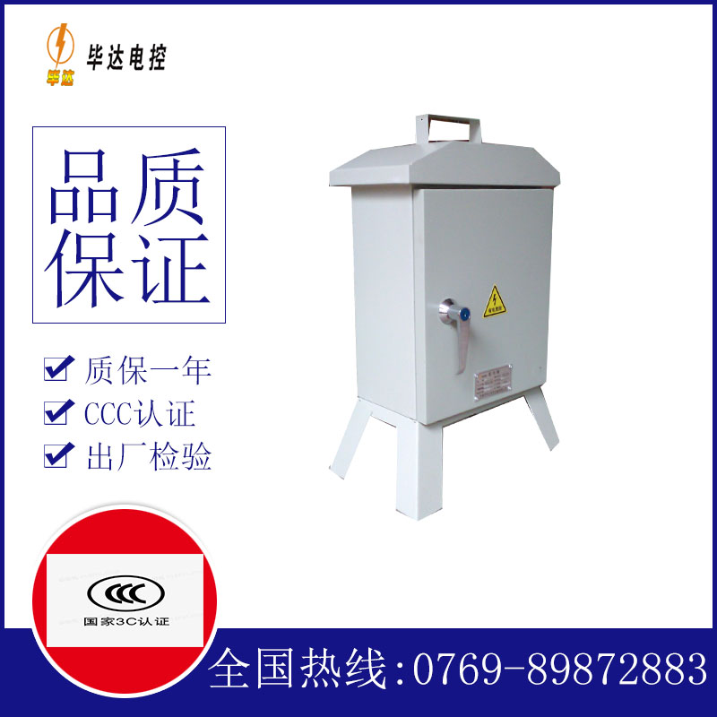 咸阳临时控制箱